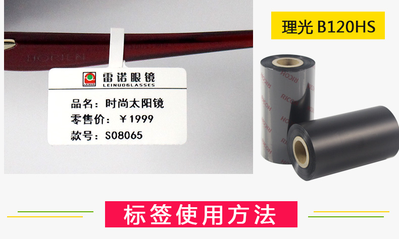 眼鏡標(biāo)簽70-30_11.jpg