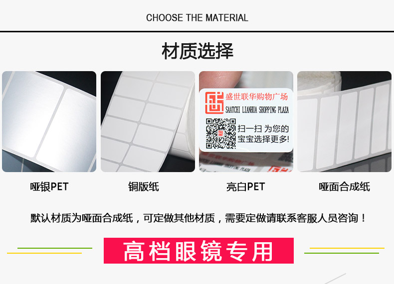眼鏡標(biāo)簽70-30_04.jpg