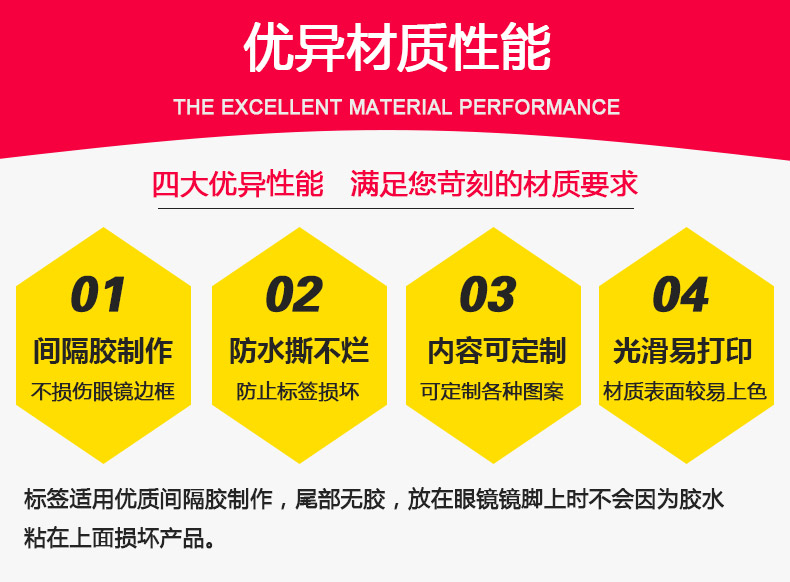 眼鏡標(biāo)簽70-30_07.jpg