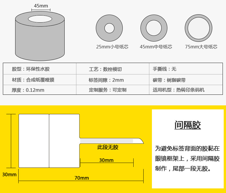 眼鏡標(biāo)簽70-30_03.jpg