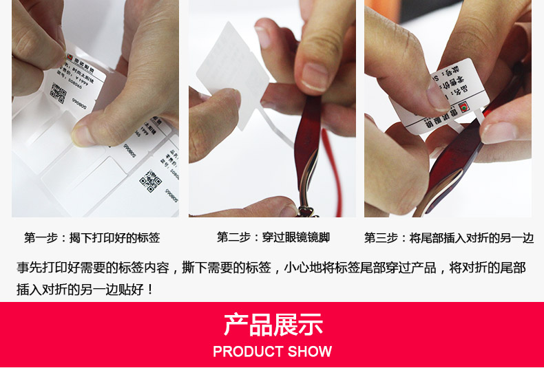 眼鏡標(biāo)簽70-30_12.jpg