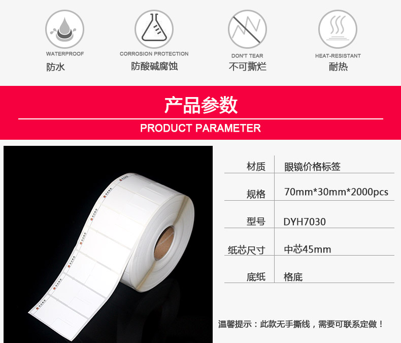 眼鏡標(biāo)簽70-30_02.jpg