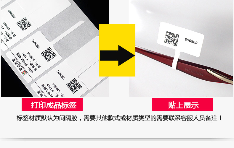 眼鏡標(biāo)簽70-30_08.jpg